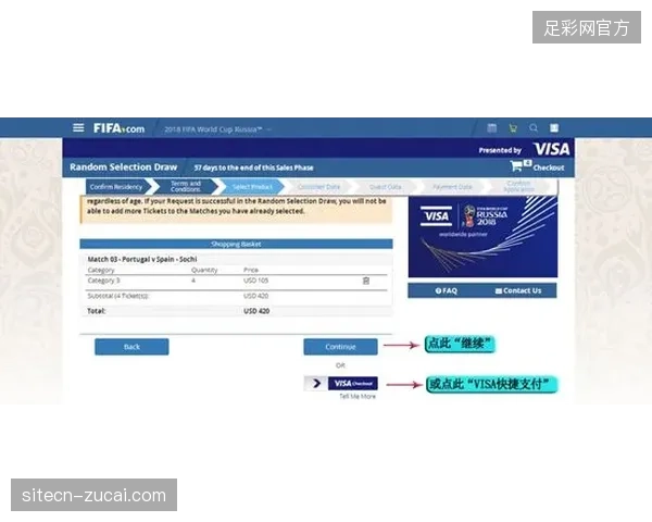 FIFA2026票务黑盒阻碍赞助商资产收益量化评估